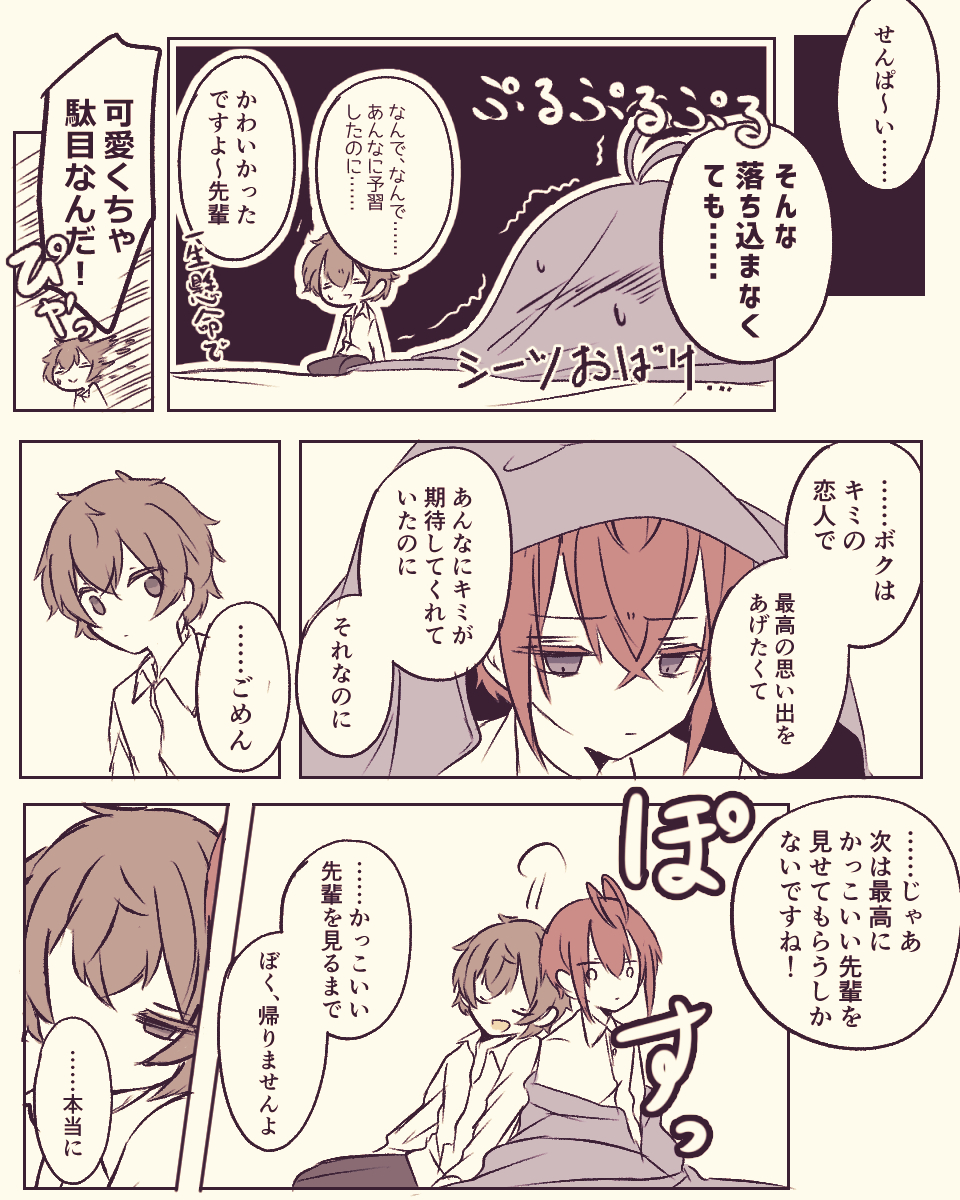 監督生が元の世界に帰る前に全力で恋人するリドルくんの一か月戦争(リド監/監性別不詳)その10
前回の続き
※直接的な描写はありませんがすけべなことしてます

#twstプラス 