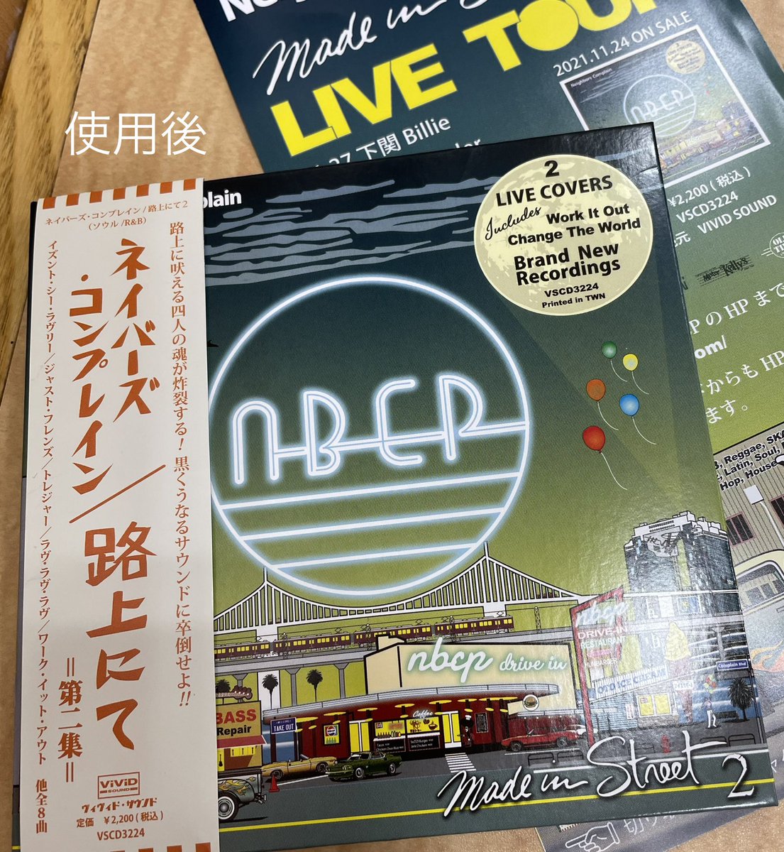 fw1208's tweet photo. 帯の、和訳センスとレトロなフォントが素敵〜🥰
#MadeInStreet2
#LiveCovers
#NeighborsComplain
#フライヤーが帯になるよ
#みんなチョキチョキしよーね https://t.co/S3yPcDly5y
