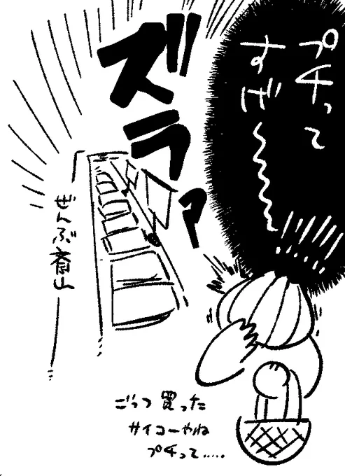 @tos すごいな…ほんと…プチって…斎山プチありがとう………(絵日記) 