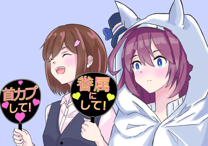 おまけ 
