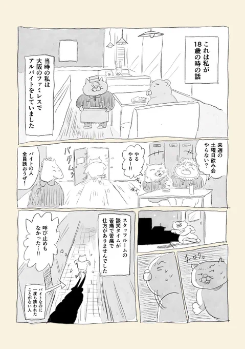 『それから』お題「働いてる時に出会ったヒーロー」で描きました! #スタンバイで仕事が見つかった 