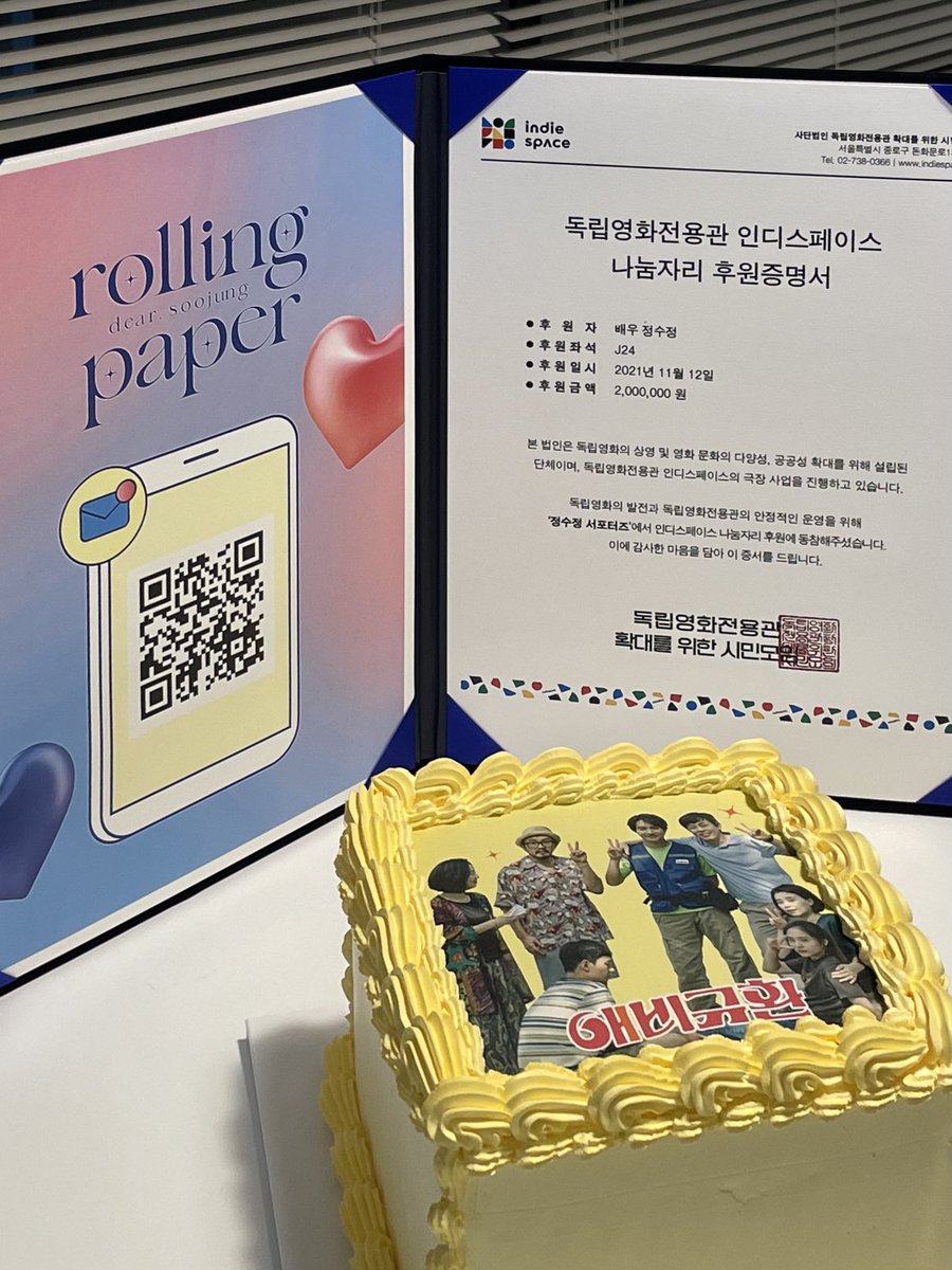 정수정 서포터즈 tweet media