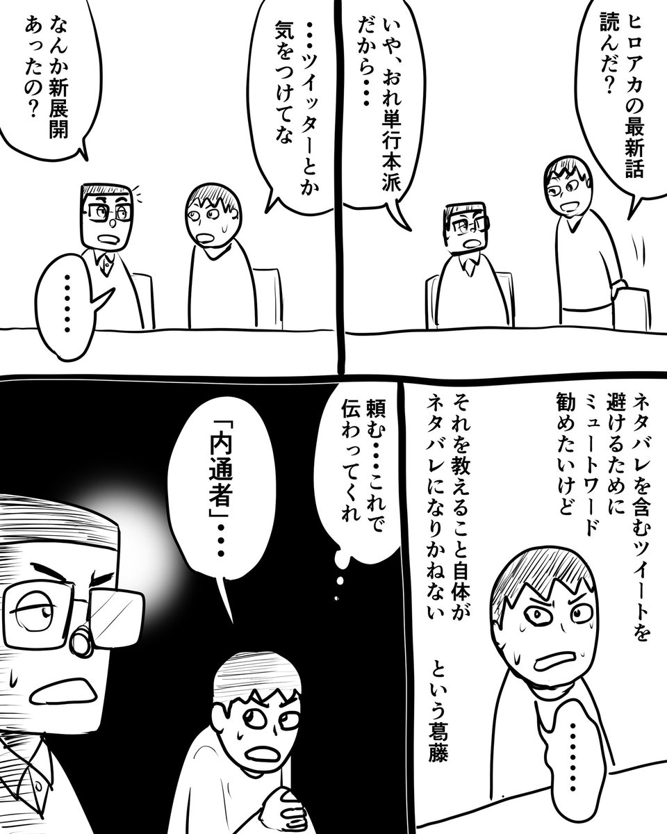 僕の葛藤アカデミア
#寄り道日記 