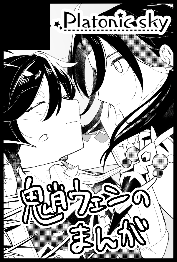 前の絵があまりにも解釈違いだったのでサクカ差し替えました……1月はよろしくお願いします 