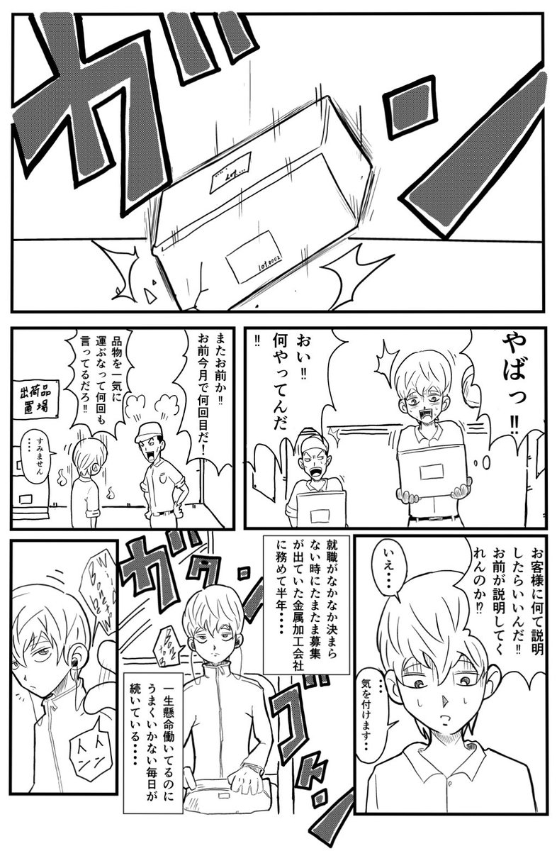 先週4ページ漫画を描いて応募する漫画大賞が開催されていると知り大急ぎで描きました😅✨

疲れてる時にみえる変な人？
よかったら見てください☺️

#スタンバイで仕事が見つかった 
#絵描きさんと繋がりたい https://t.co/qgLoDGAT6F