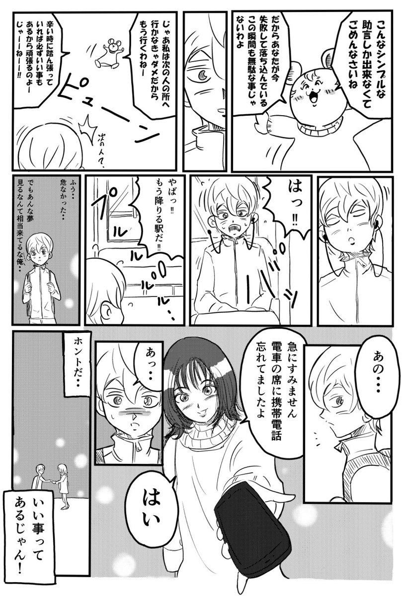 先週4ページ漫画を描いて応募する漫画大賞が開催されていると知り大急ぎで描きました😅✨

疲れてる時にみえる変な人？
よかったら見てください☺️

#スタンバイで仕事が見つかった 
#絵描きさんと繋がりたい https://t.co/qgLoDGAT6F