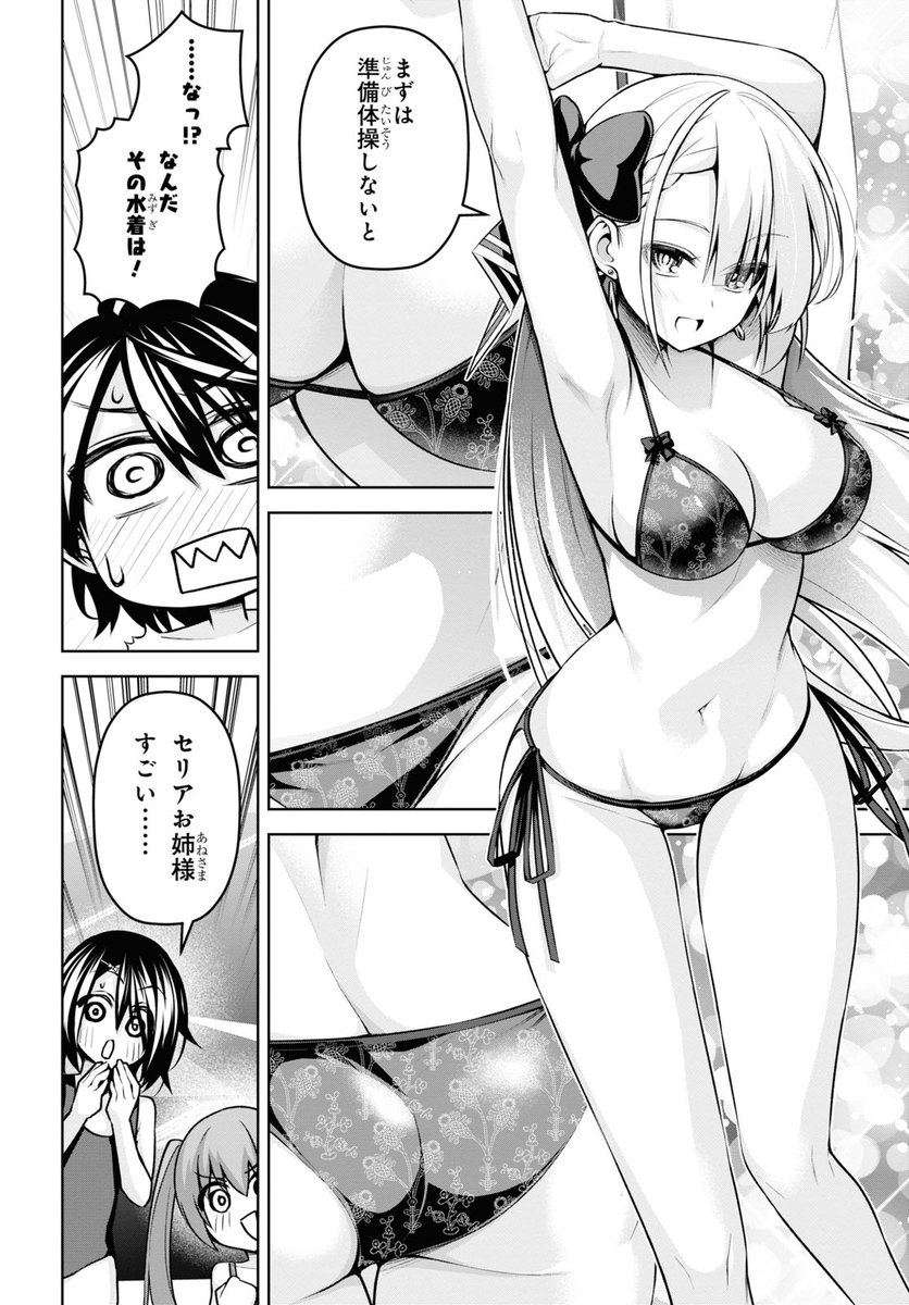 せまつかはお尻もいっぱいの素晴らしい作品なのです。
#いいおしりの日 #聖剣学院の魔剣使い #せまつか 