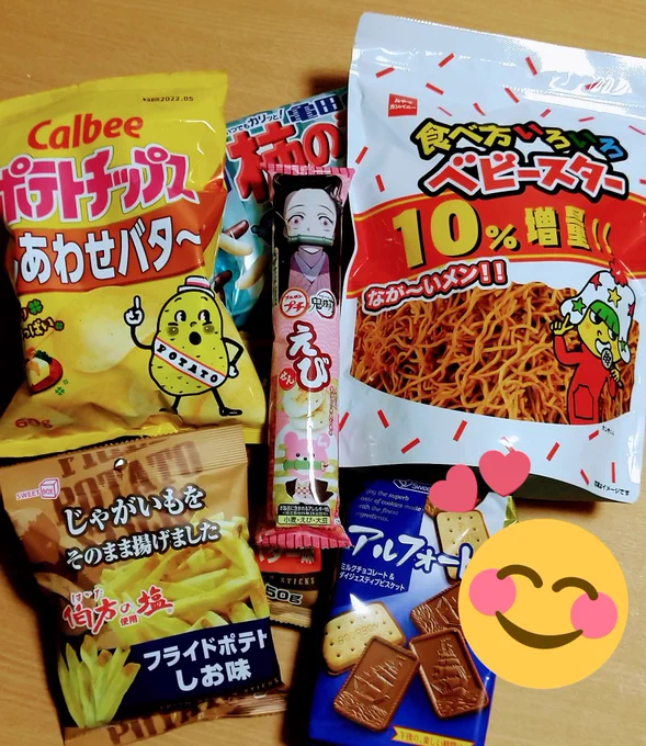 作業のお供(おつまみ)を爆買いしてきました!(*`・ω・') 