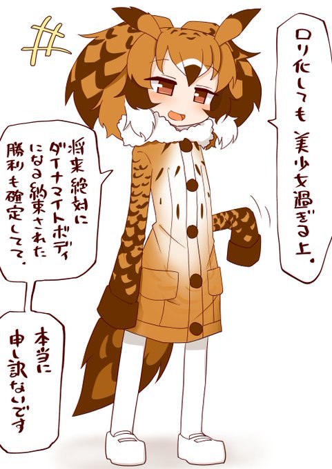 ロリ化しても自意識過助手 