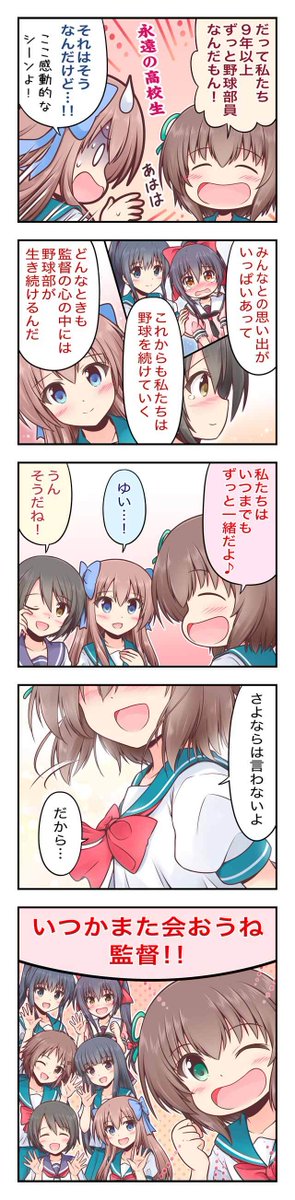 megamoyashif's tweet photo. 日付が変わる前にこれだけは言っておかないと。
じゅりには再会できた。
ゆいにも再会できた。
だから他のみんなにも再会できる日が来ることを祈ってるよ。
#デレナイ #シンデレラナイン #cin9 https://t.co/HnjdlCPvbR