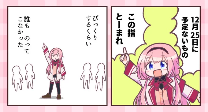 #描くンゴ
ギャグ日の世界に来てしまったンゴちゃん 