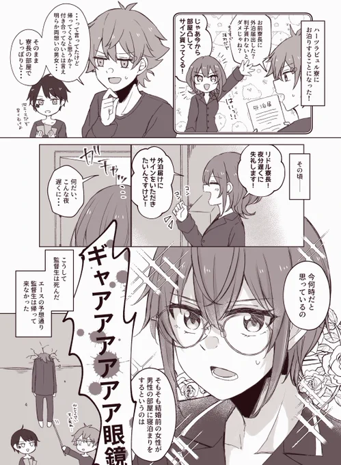 リド監♀
🌹くん、普段コンタクトで寝る前に本読む時だけ眼鏡とかだったら死ぬな～と思っただけの漫画です
#twstプラス #twst_NL 