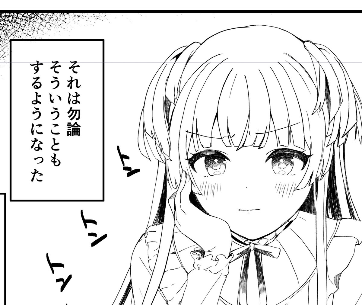 ペン入れ1ページ目おわり 