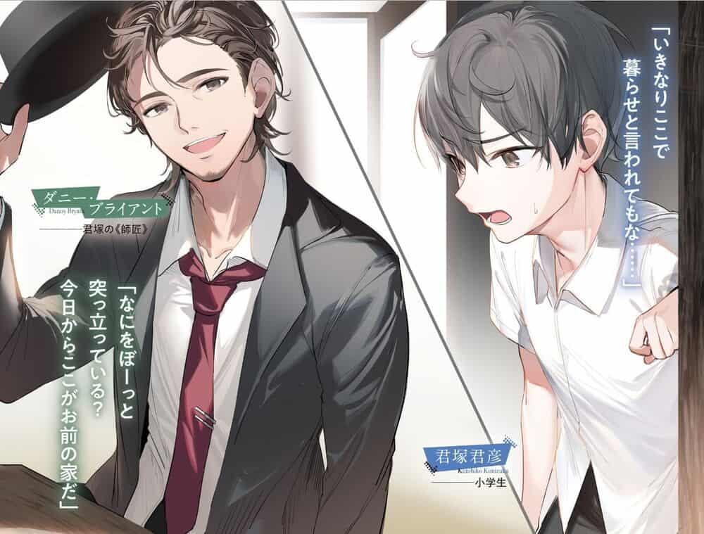 hibikisoraa's tweet photo. Spoiler Light Novel Tantei wa Mou Shindeiru Vol. 6 https://t.co/OQ0zbjtCMp https://t.co/Upa0a5t5ZH