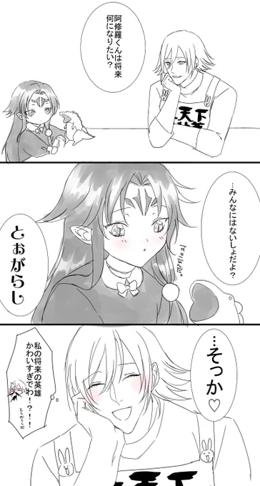 修帝保育園paro(また) 