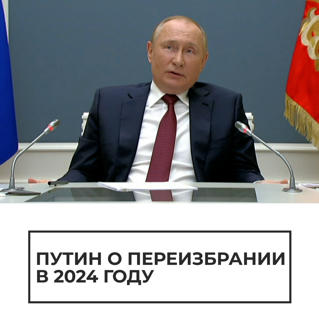 Выборы 2024. Выборы президента 2024. Выборы 2024 года в России. 2024 Год объявлен президентом годом. Символ выборов 2024