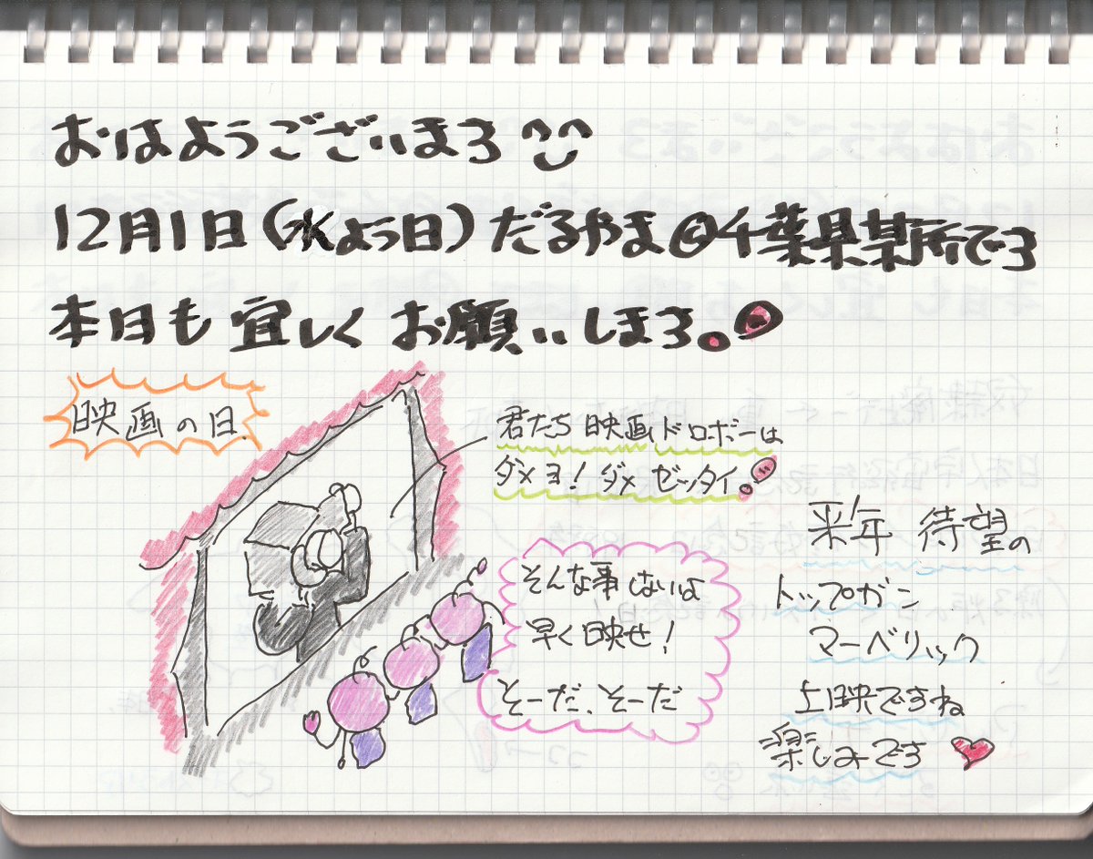 Twoucan 映画泥棒 の注目ツイート イラスト マンガ