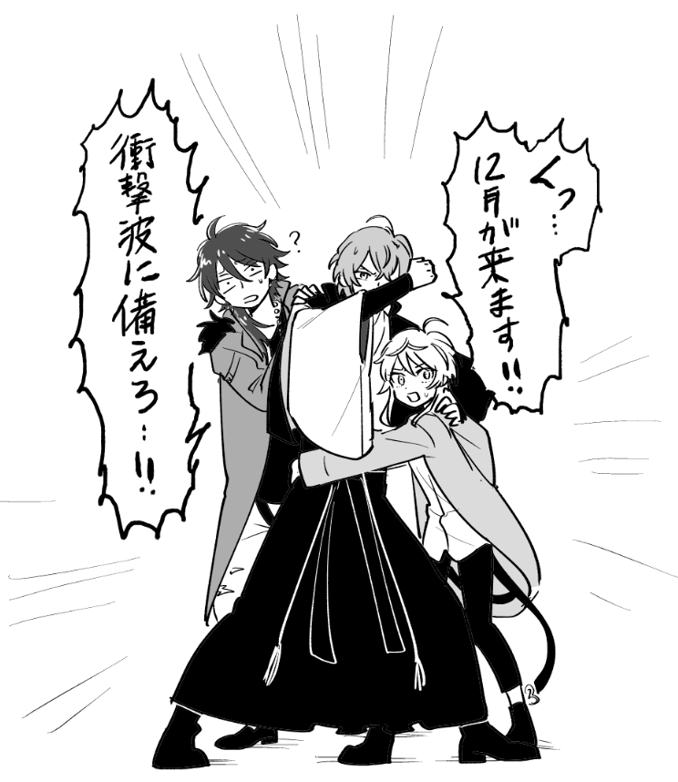 師走 