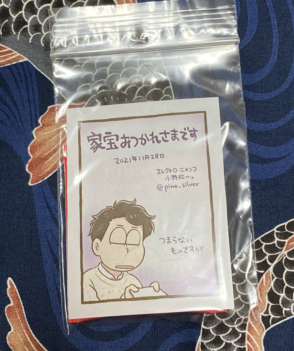 家宝の差し入れはこんなんでした。中身は気に入ってる紅茶のティーバッグ。金具ついてないから電子レンジにかけられるので便利。運が良いと台湾の有名のど飴も一緒に入ってたりします。 