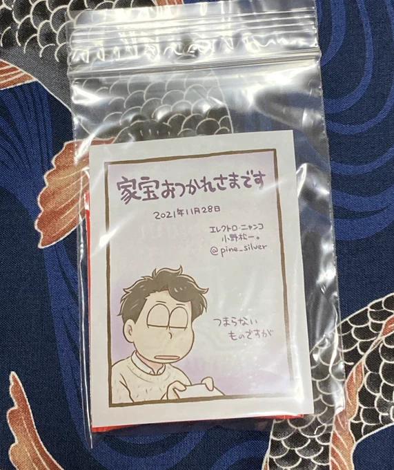 家宝の差し入れはこんなんでした。中身は気に入ってる紅茶のティーバッグ。金具ついてないから電子レンジにかけられるので便利。運が良いと台湾の有名のど飴も一緒に入ってたりします。 