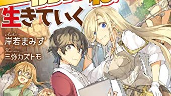 クラスごと集団転移しましたがのtwitterイラスト検索結果