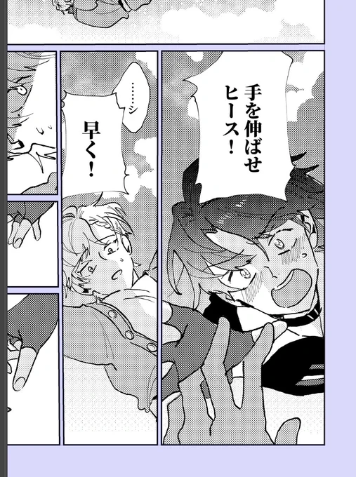 これはね、落ちるヒシ… 