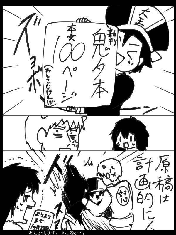 頑張るとかじゃなくてやらねばならんのよ
出したいのなら 