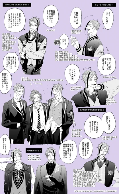 遅くなったけど双子ユニオンBDの感想🎂
※微フロジェイ 