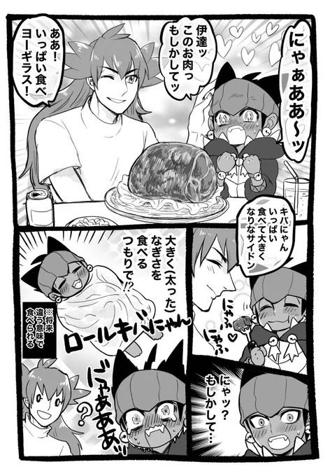いい🍖の日のdtng 