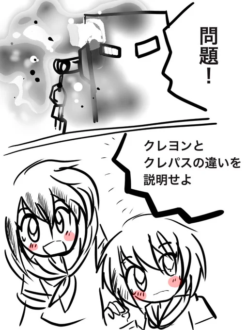 クイズ怪人とのクイズバトル漫画です。1人目はボケて襲われ、二人目は正解も秘密保護の為やはり襲われます。正解は煙で見えず作中でも書かれません。自分で調べて下さい。二人目は秘密体操服戦士に変身して怪人と戦いますが、敗れた怪人もまた戦士の正体と存在の秘密保護のため戦士によって以下略 