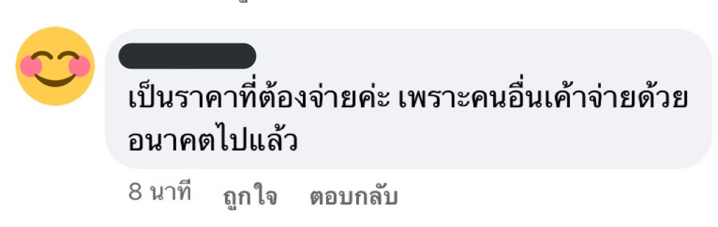 nanajw34's tweet photo. โห่ จริงมากอ่ะ #SITALA #แบนลูกหนัง https://t.co/BGKvMLuwDW