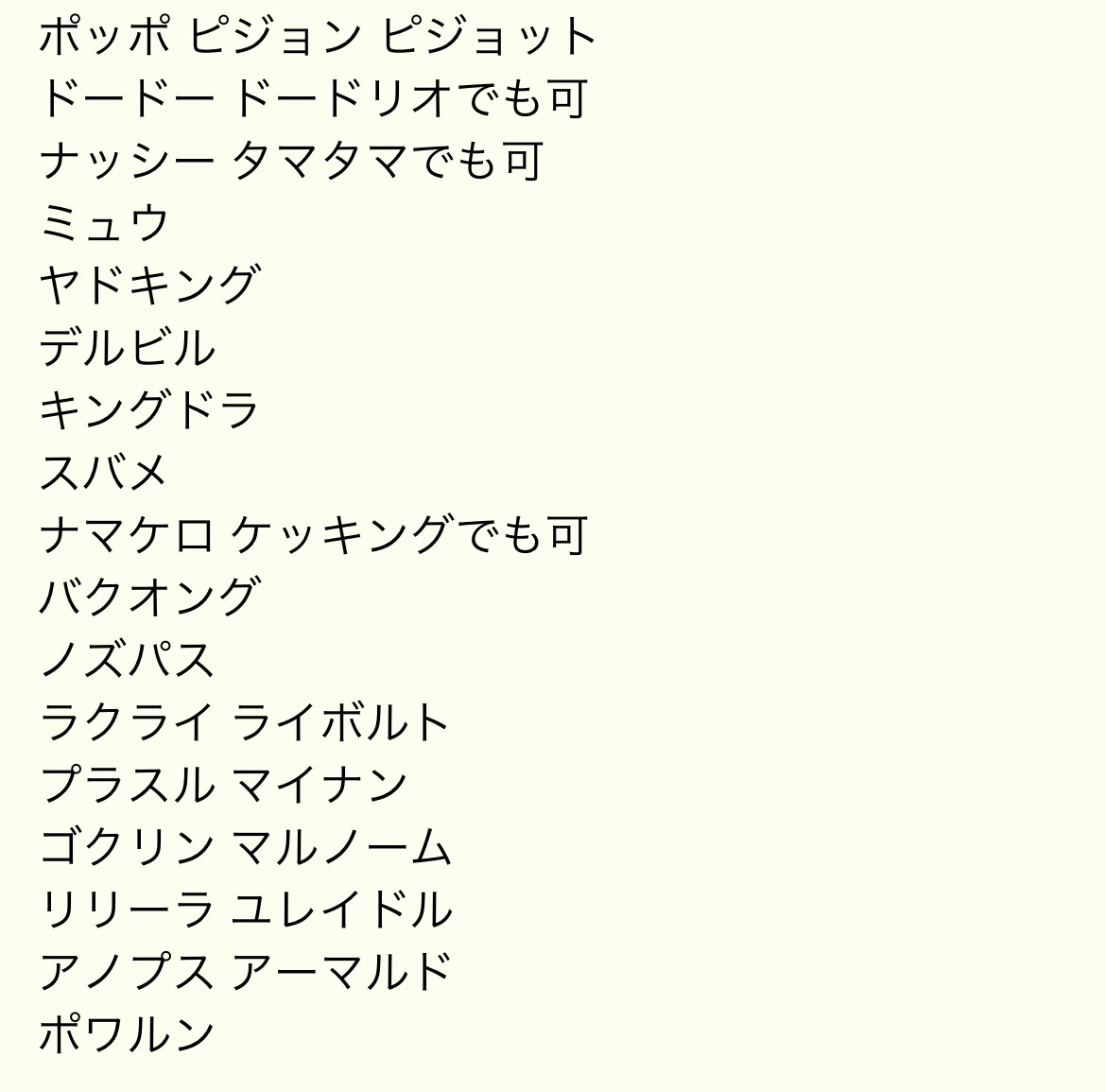 だんて Poke Vv Twitter