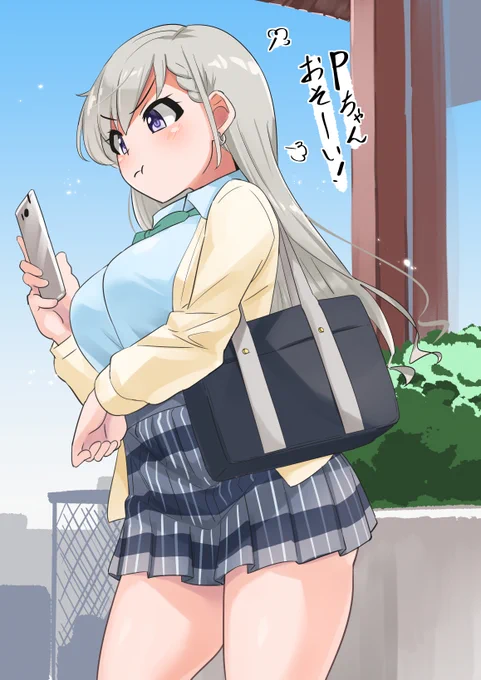 待ち合わせはーちゃん 