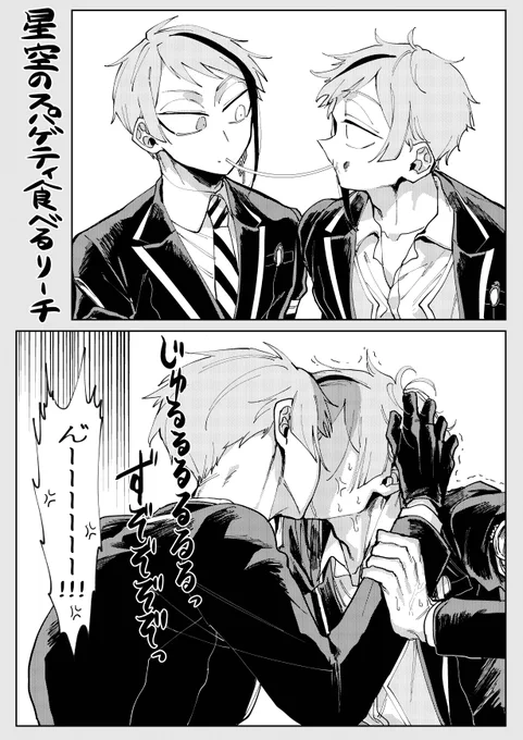 🐬にスパゲティごと齧り取られる🦈です 