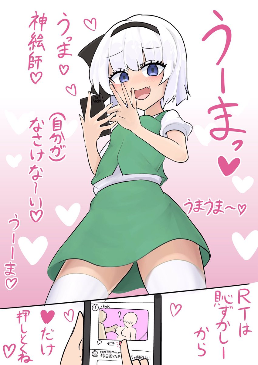 #今月描いた絵を晒そう 今月の妖夢は可愛いめですね。 