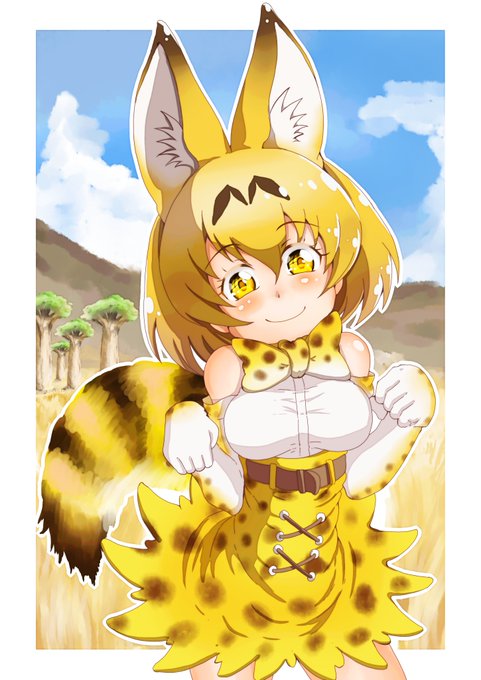 サーバルのタグが付いたイラスト 1921 1950件目