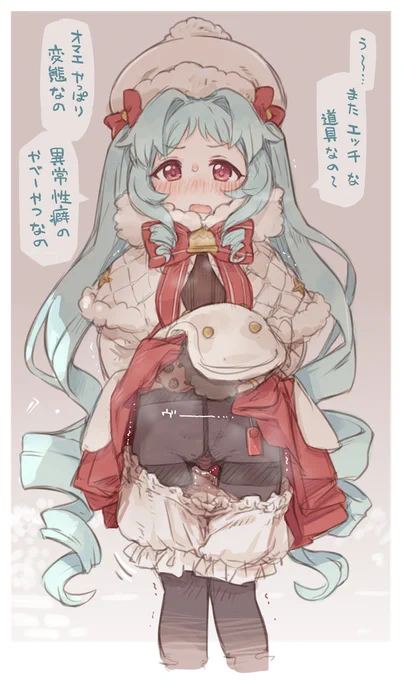 (R-18/絵)クリスマスミヤコちゃんのえっちらくがきです。たっぷりジュエルを絞られたので。イベントのミニゲームで案外その・・・エッチなネタに若干の対応力を見せていて・・・つまり、アリなんだぁ・・・と。後でプリンをいっぱいおごらせるから覚悟しろなの、とか言いながら満更でもなさそうに体 