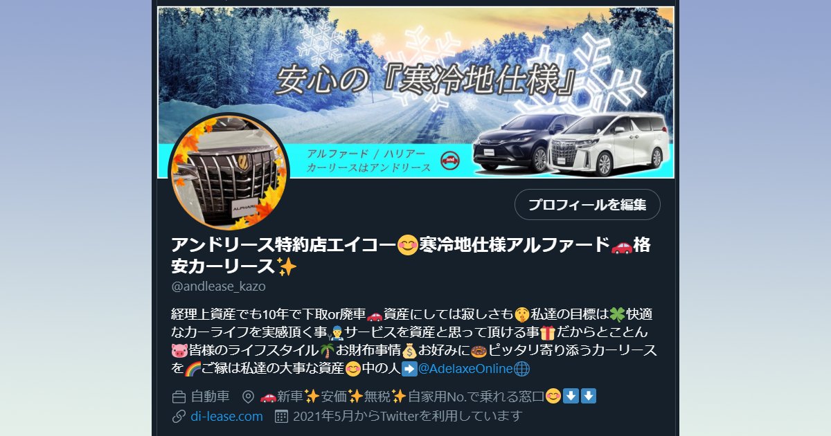 Adelaxe Online アイディア気づき ノウハウマガジン アンドリース エイコー Andlease Kazo のプロフを大幅変更 よろしければすこーし寄り道お願いできたらうれしっす 絵文字多用な為 目がチカチカしたらごめんなさいね なので目のリラックス用に