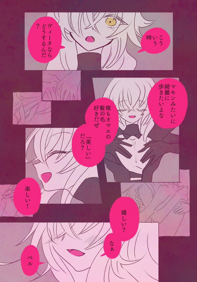 特仲(ブフサタ)

蜜月 