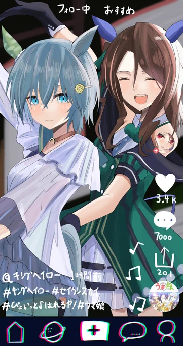 なんか強めの幻覚を見た気がするんだ
#ウマ娘 #セイウンスカイ #キングヘイロー 