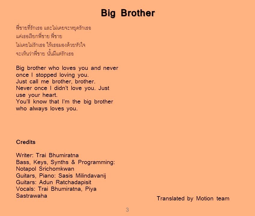 Cher_Translator's tweet photo. [Lyric Translation]

Big Brother by 2 Days ago kids

MV: https://t.co/XHx20XUOn1
Streaming: https://t.co/8Q28NMXTQg

#2daysagokids
#CherprangBNK48 
#CherEngSub https://t.co/gjoq5XeVka