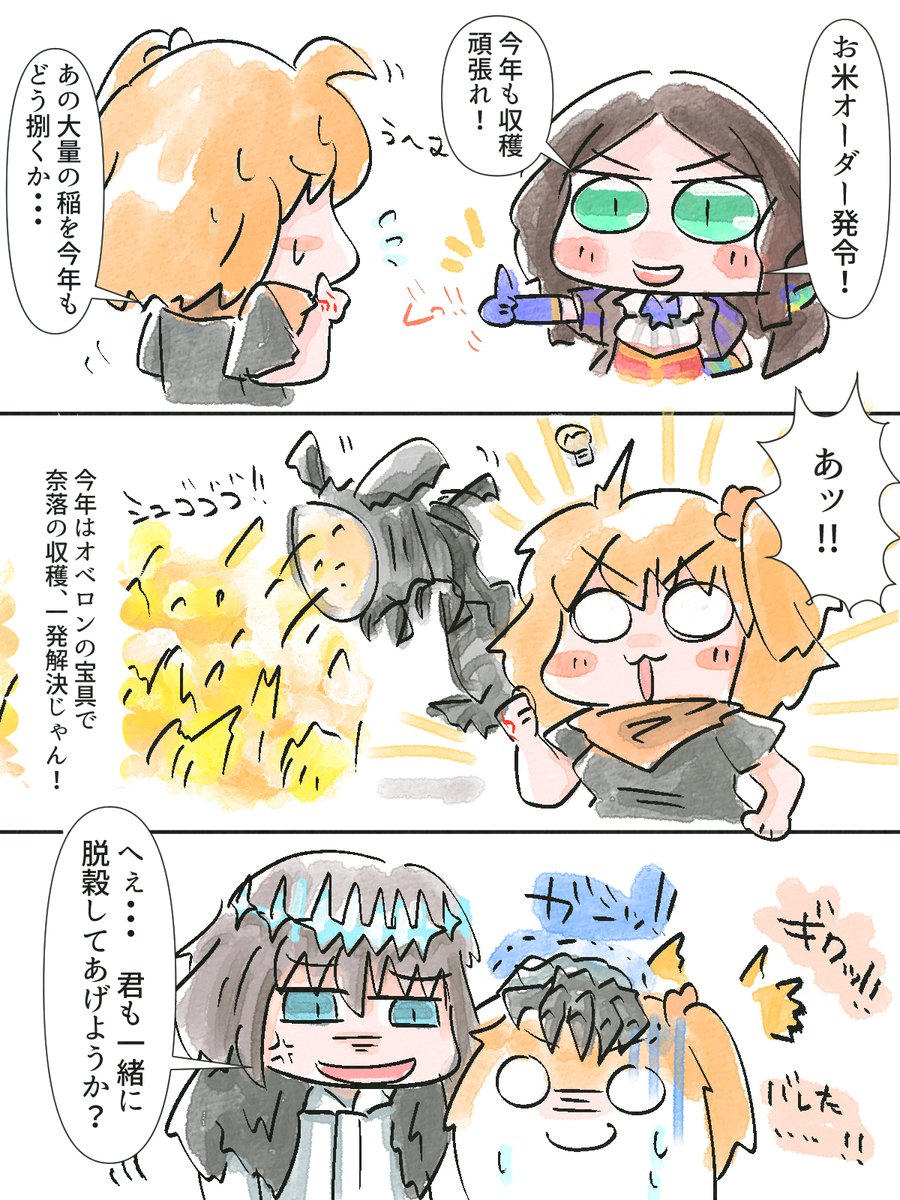 #今月描いた絵を晒そう 
FGO落書き編、4コマ&2コマ漫画。
枠フチのテンプレートを使ってみたり、色塗りを変えてみたりと楽しみながらチャレンジ。
ぐだぐだイベントも素晴らしい11月でした。 