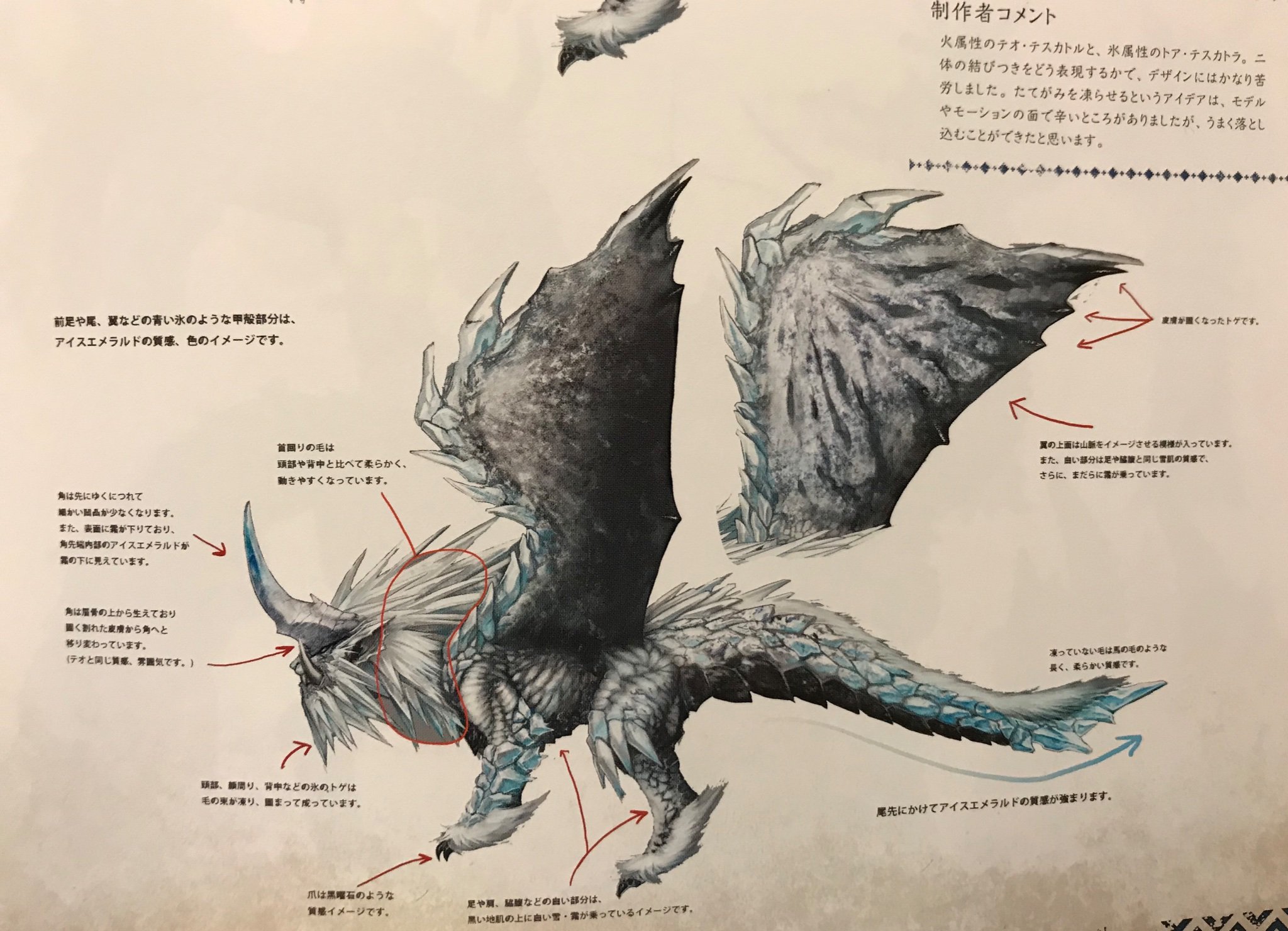 Bannedlagiacrus While Toa Tesukatora Is A Dangerous Monster It Prefers To Keep Itself It S An Intelligent Elder Dragon That Doesn T Like To Fight Unless Its Life Depends On It If