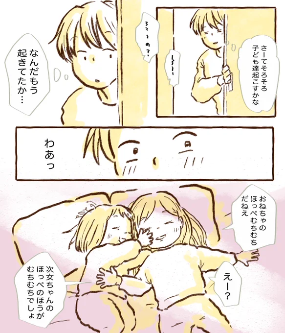 しばらく声かけずに見てた 