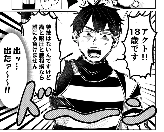【創作の話】ラスプリね 部屋のリーダーは明確に決まってるわけじゃないけど、大体コイツだよなってのがいる 一号室のリーダーはアクト で、参謀がカルルクみたいなかんじ ただアクトはコミュニケーション取りづらいし、カルルクもそんな喋らないからいつもだいたいキノくんとミカが賑やかしてる笑 
