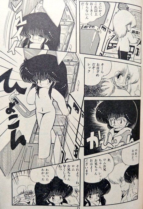 当時の流行もあって「あんどろ」らへんのロリータは「肉感的」と言える。(現在は華奢、骨っぽい方向によるのがトレンド)
当時の最たるクリーチャーだと"ゴーレム"などがあるのだった。 