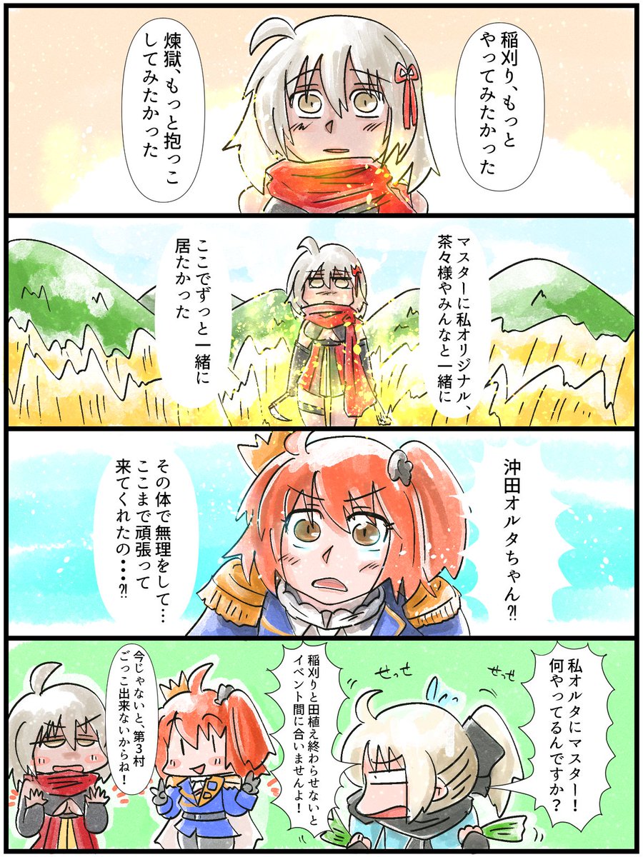 #今月描いた絵を晒そう 
FGO落書き編、4コマ&2コマ漫画。
枠フチのテンプレートを使ってみたり、色塗りを変えてみたりと楽しみながらチャレンジ。
ぐだぐだイベントも素晴らしい11月でした。 