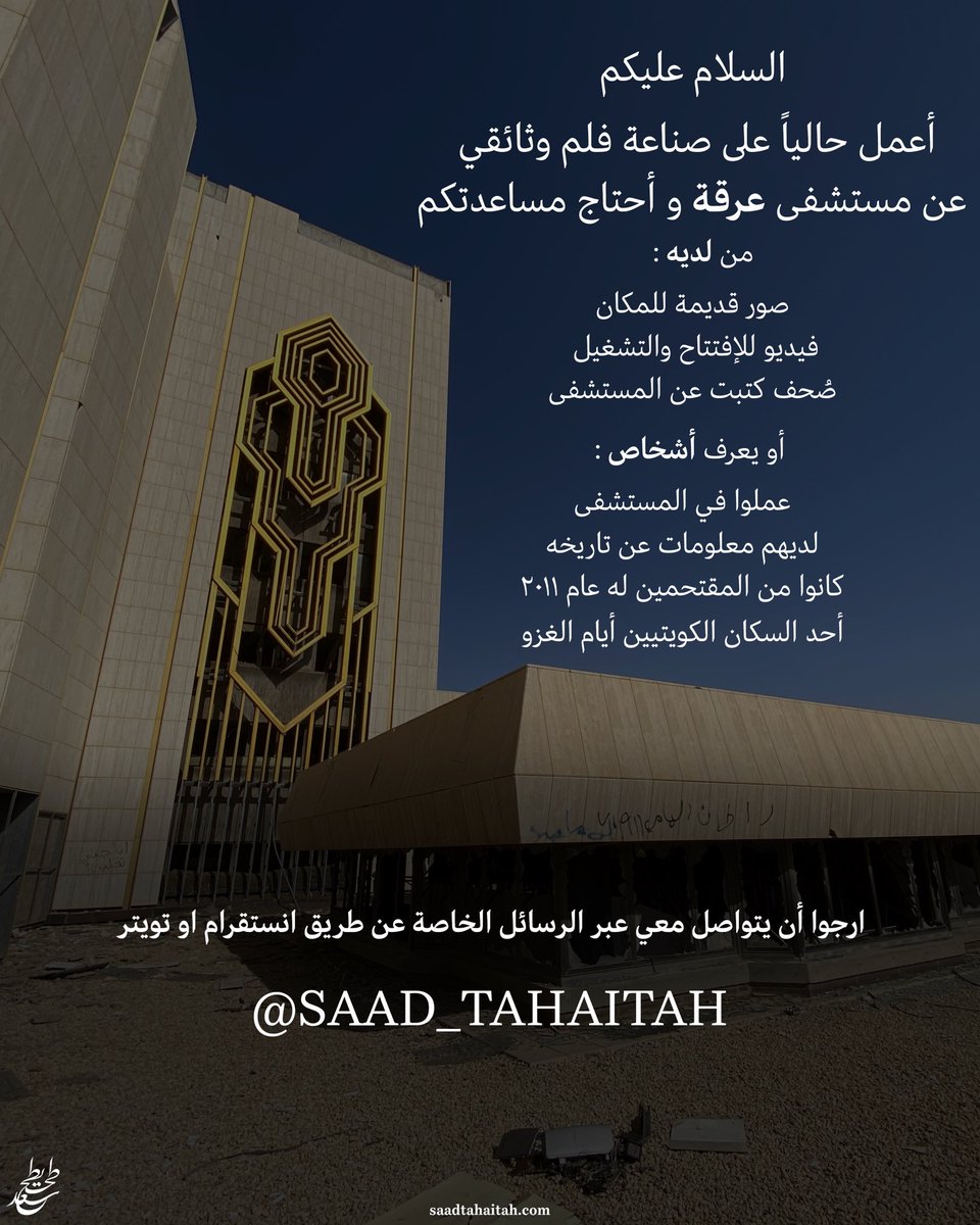 سعد طحيطح tweet media