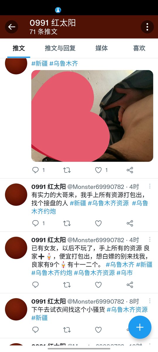 Jasonkxj's tweet photo. 0991怪兽改名为0991红太阳，这是个死了妈的骗子，现在准备骗最后一波跑路了，大家小心！！ https://t.co/hjBw6PFIFr