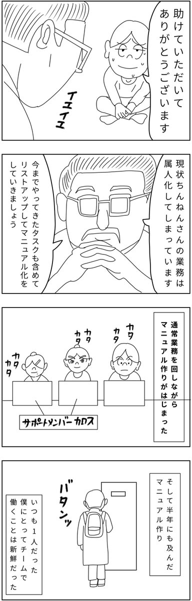 何もかもが未完成ですが、とりあえず出す！
#スタンバイで仕事が見つかった 
タイトル「名もなきヒーロー」 https://t.co/8x6sj2fB8z